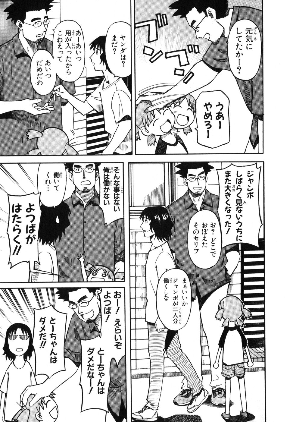 13DL.me_Yotsubato_v01_011.jpg